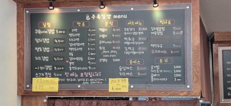 쿠욱김밥 이미지