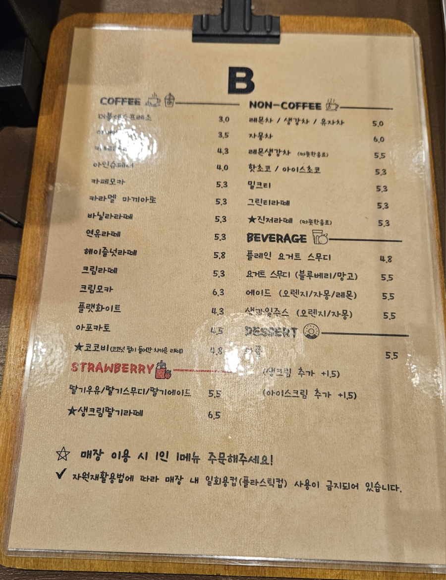카페비(Cafe B) 이미지