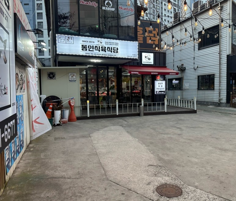 대봉식육식당 이미지
