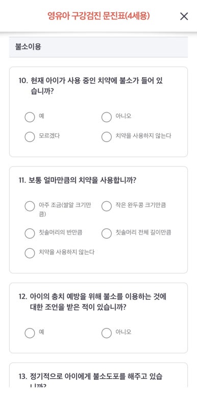 연세키즈주니어치과의원 이미지