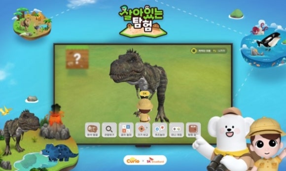 큐리오 이미지