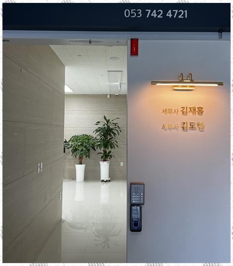 길세무회계사무소 이미지