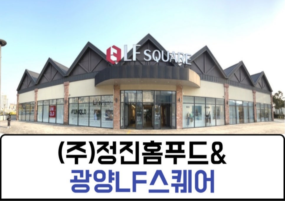 (주)정직푸드 이미지