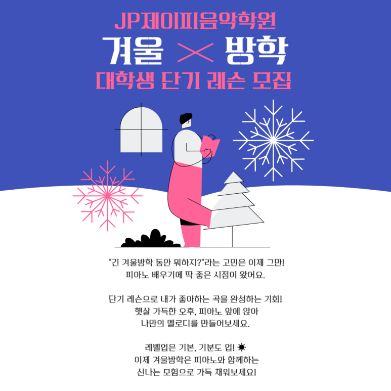 제이피음악학원 이미지