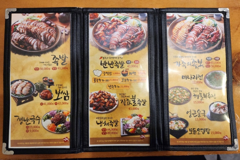 가장맛있는족발 대구수성못점 이미지