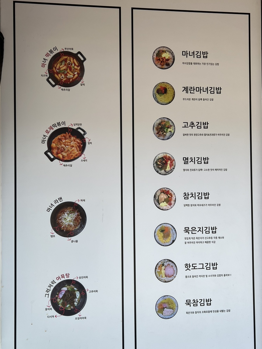 청담동마녀김밥 신야탑점 이미지