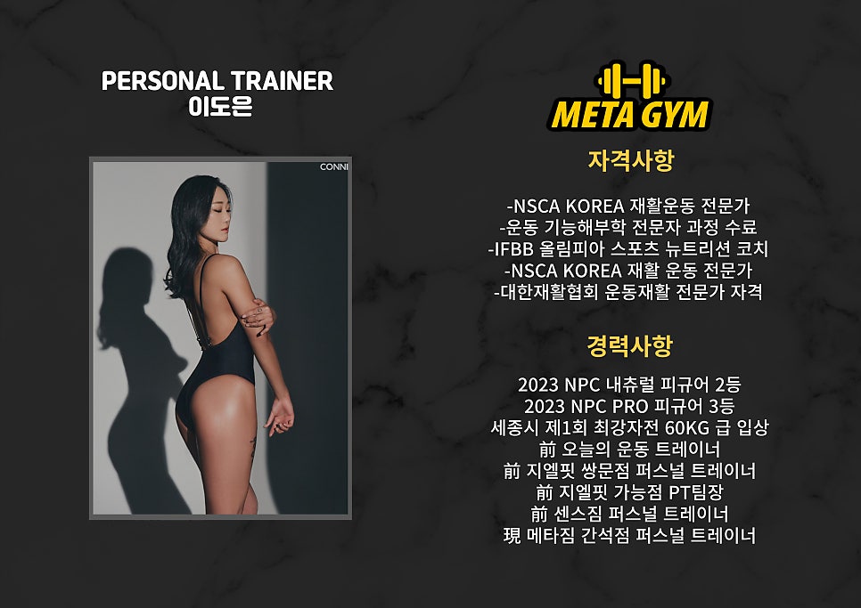 메타짐 이미지