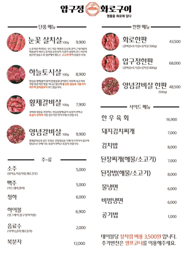 압구정화로구이 장유점 이미지