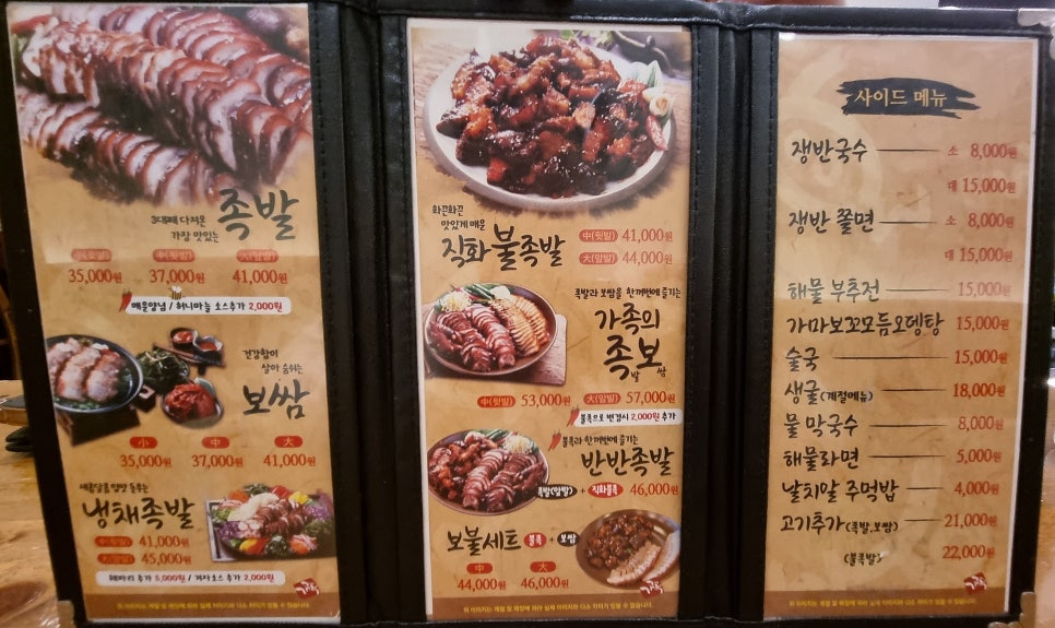 가장맛있는족발천안메가박스점 이미지