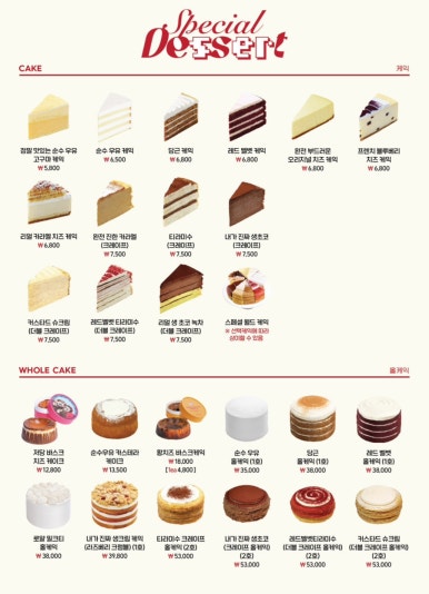 디저트39 명지대점 이미지