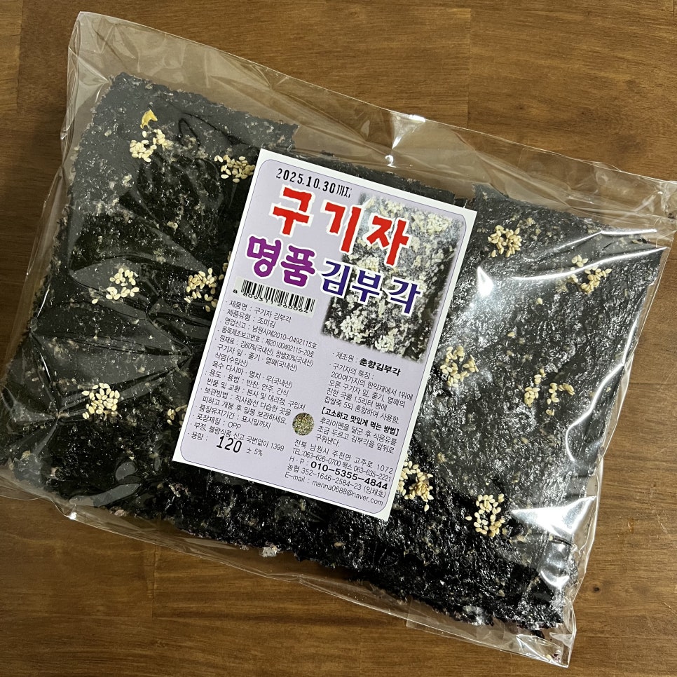 춘향 김부각 이미지