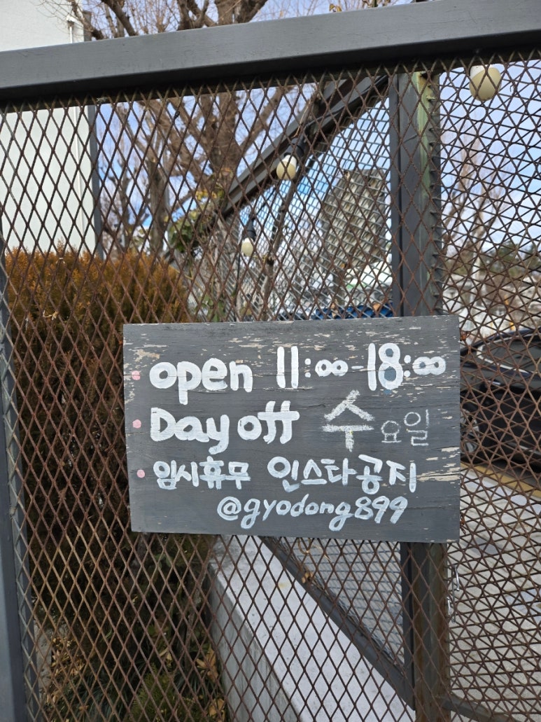 교동899 이미지