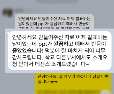 데센스 이미지