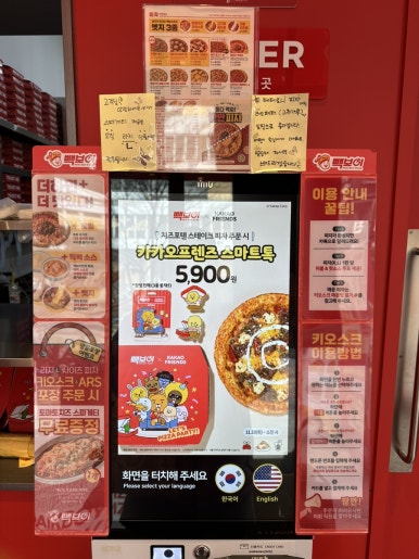 빽보이피자수원 이미지