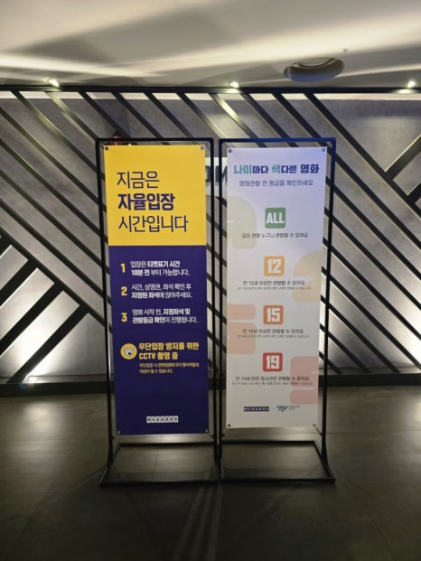 메가박스 동탄 6관 이미지