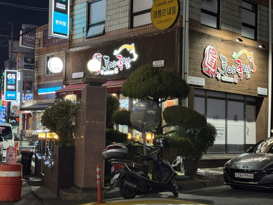도야푸드 이미지