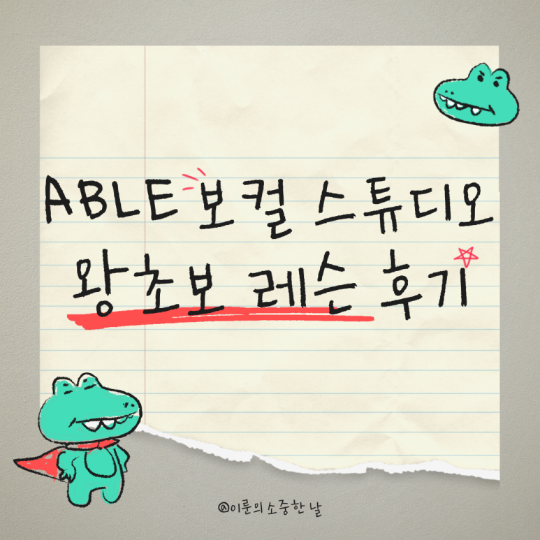 Able스튜디오 이미지