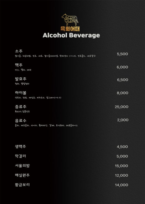육회어때 이미지
