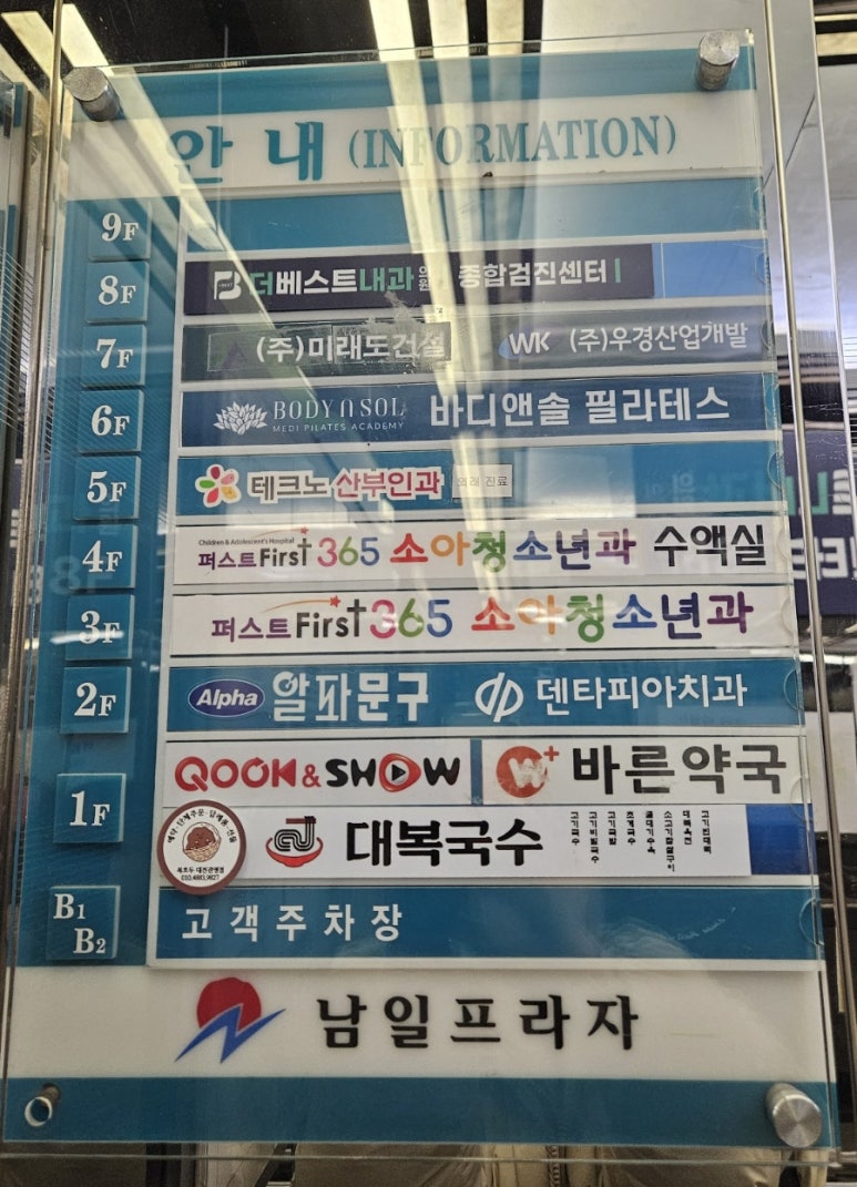더베스트내과의원 이미지