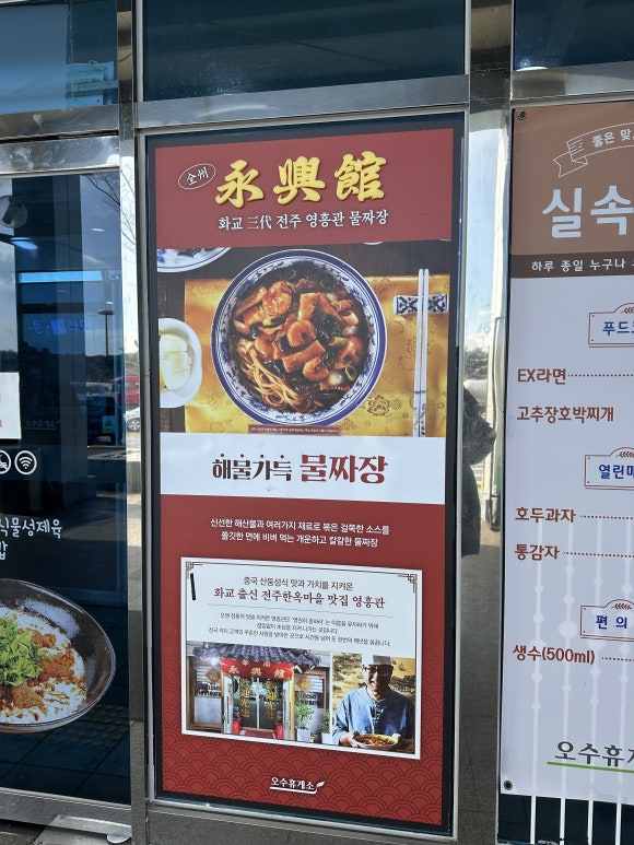 금강산휴게소(하행) 이미지