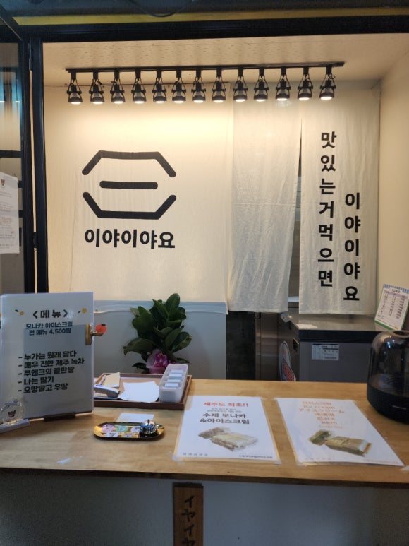 이야이야요 이미지