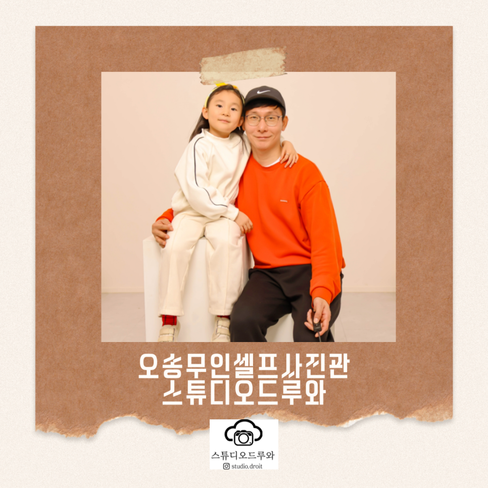 추억무인스튜디오 이미지