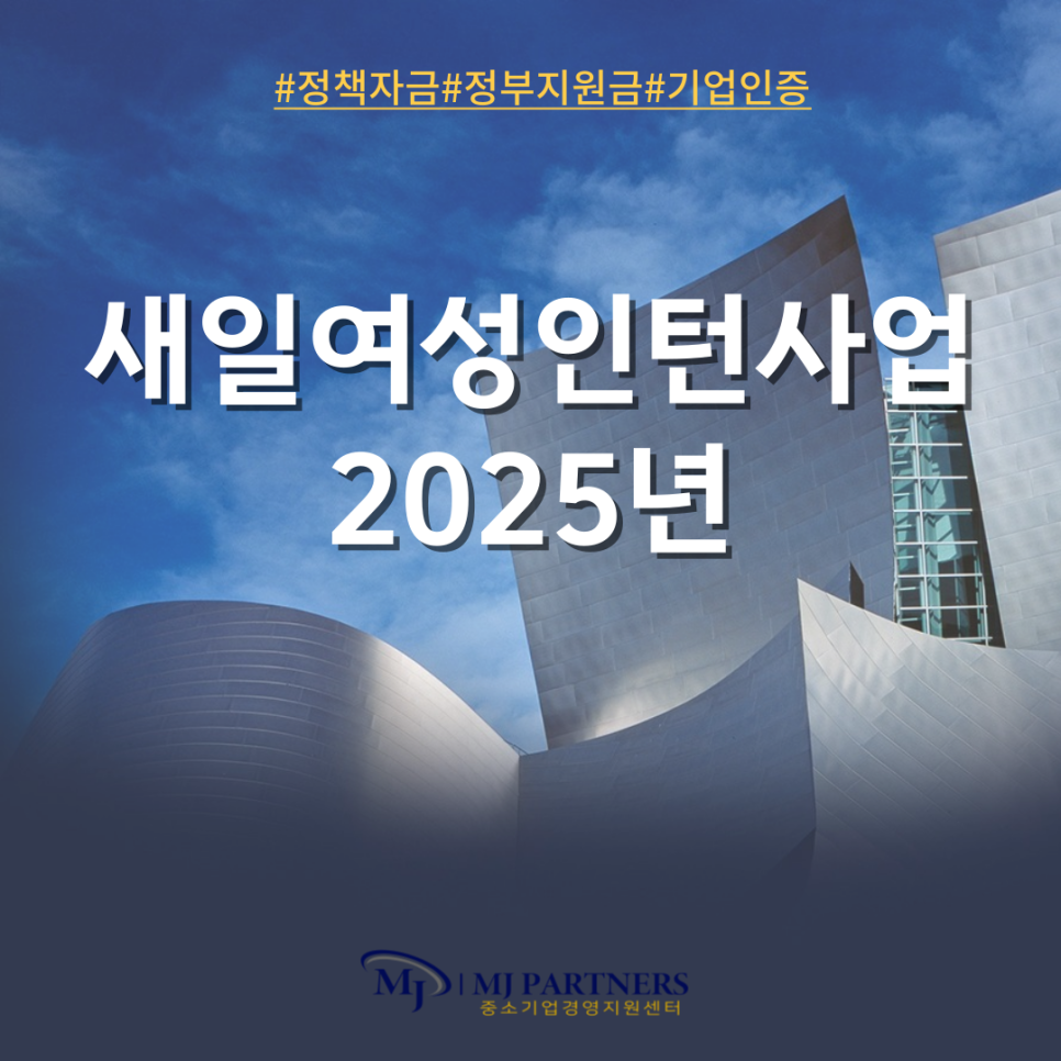 엠제이파트너스 이미지