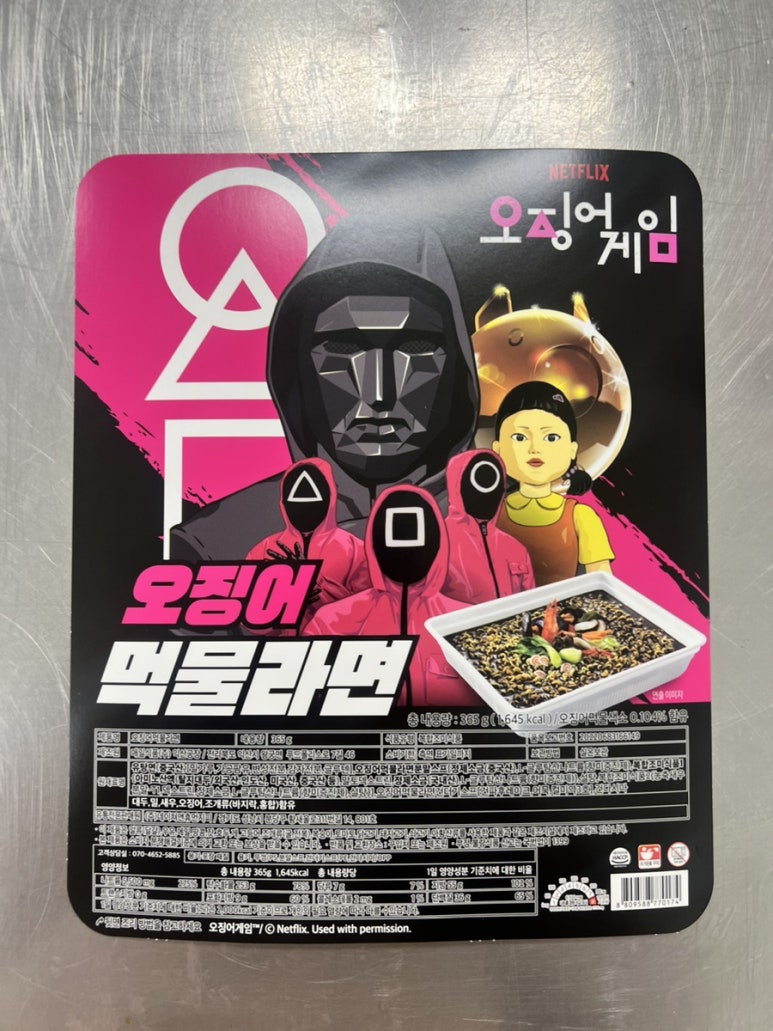 오징어먹물 이미지