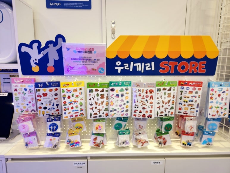 우리끼리키즈카페 이미지