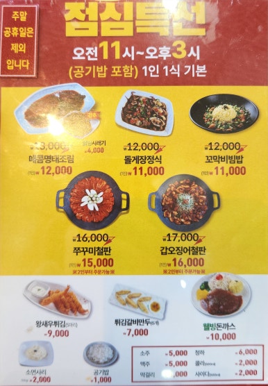 명태어장여주점 이미지
