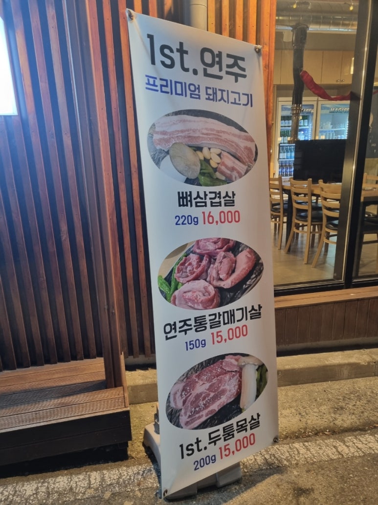 1st. 연주 이미지