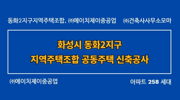 건축사사무소동화 이미지