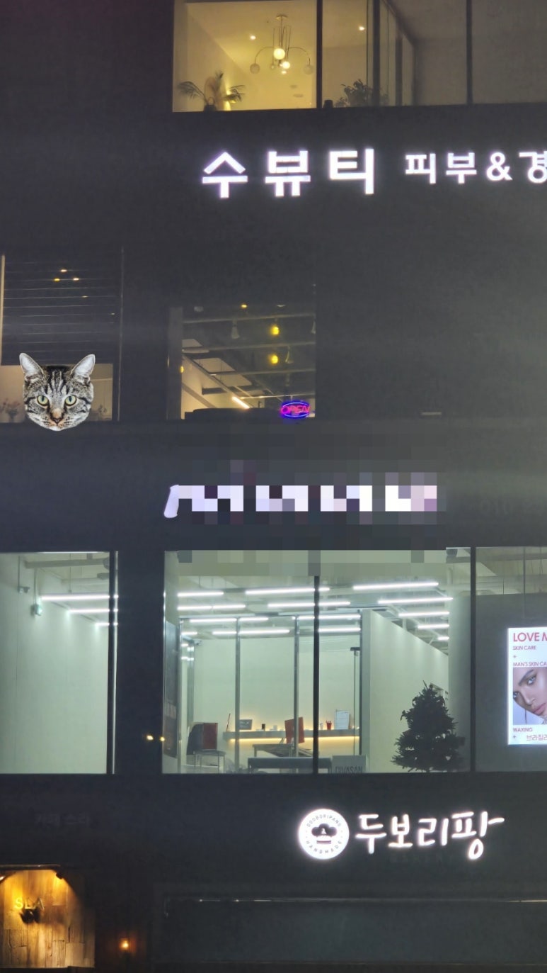 강남명장옷수선 이미지