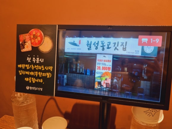 월성동고깃집(죽전점) 이미지