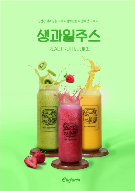 이루팜 이미지