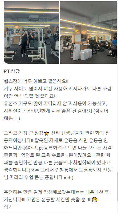 원더바디핏 이미지