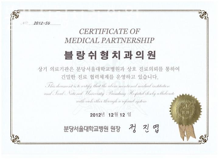 블랑쉬형치과의원 이미지