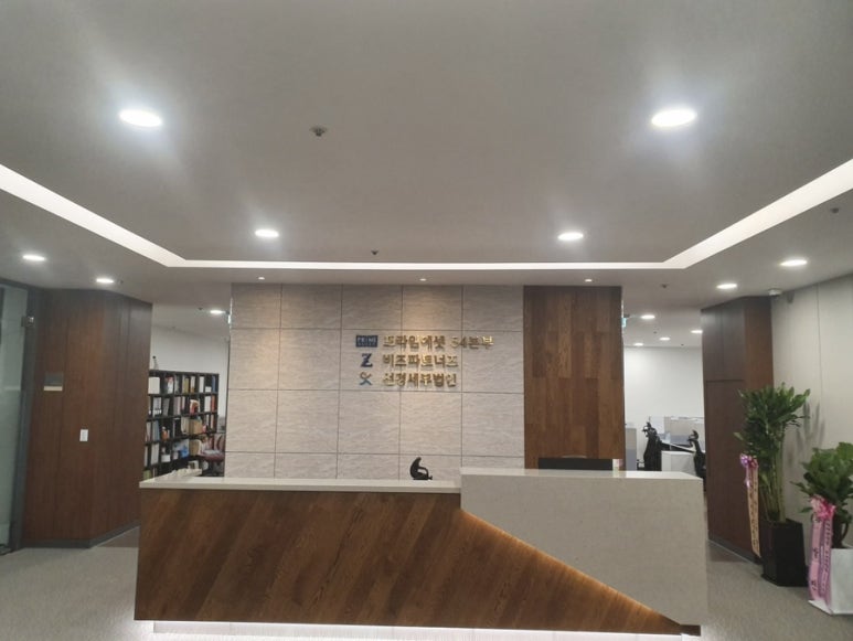 세무법인대한 이미지