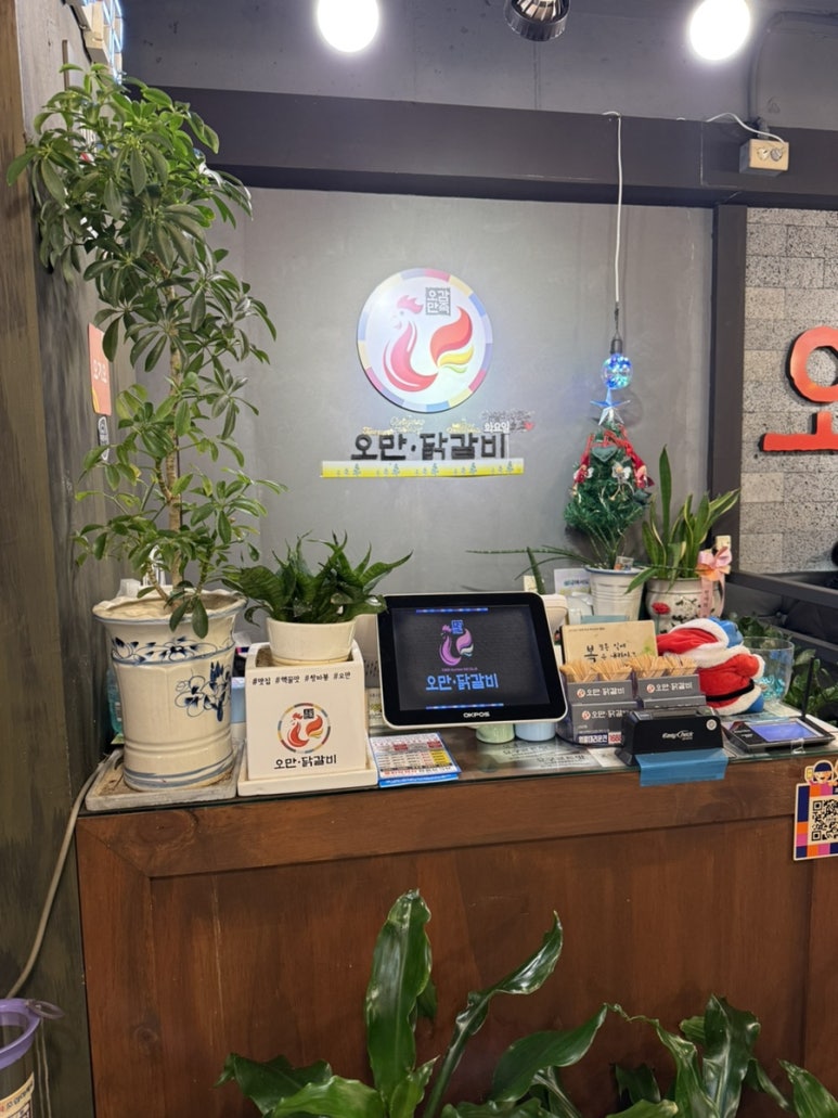 오만닭갈비 이미지