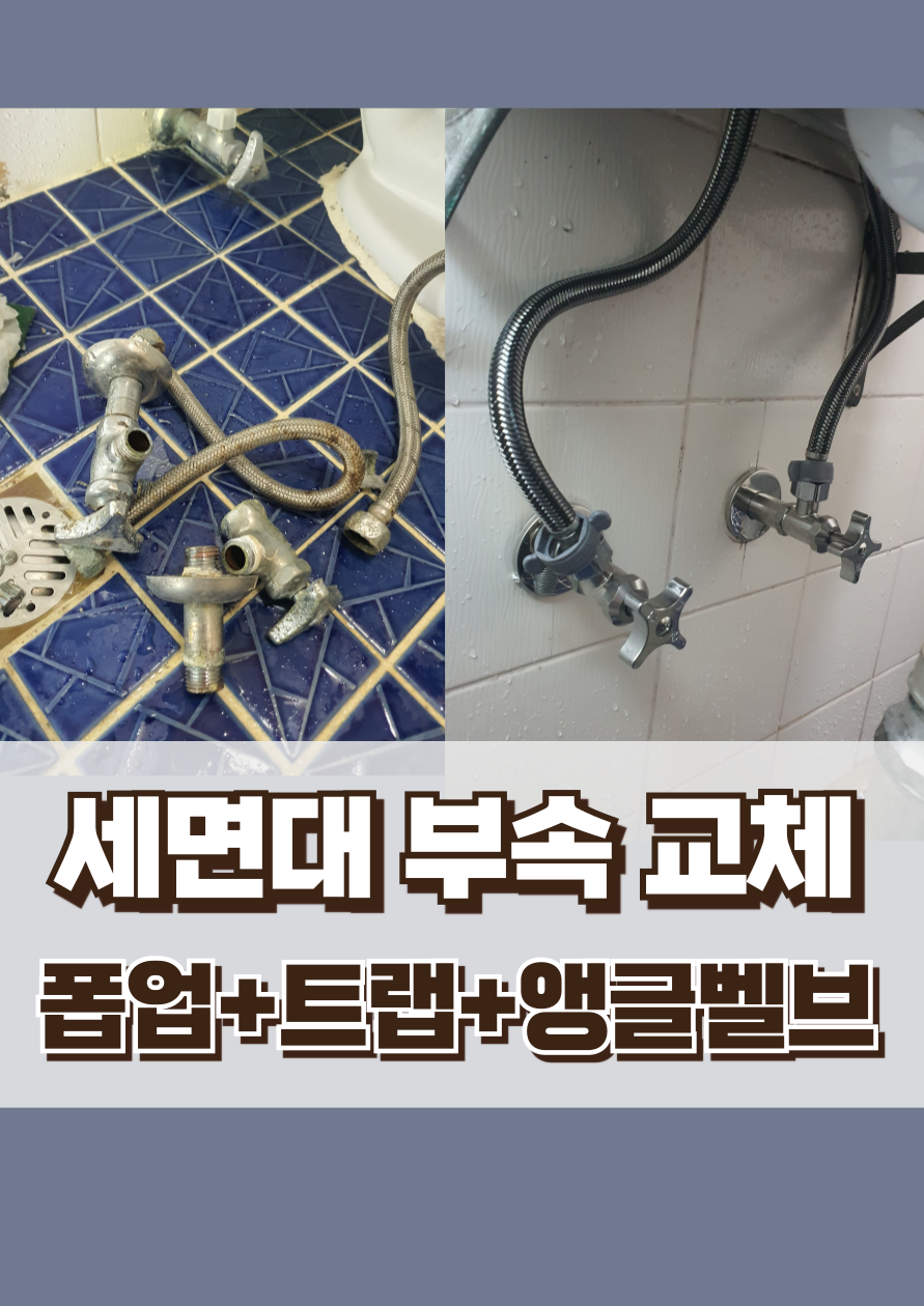 사랑종합설비 이미지