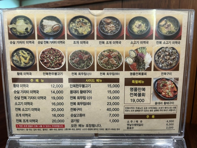 만복미역 이미지