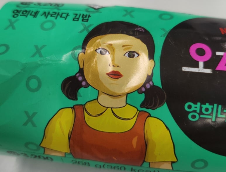 영희네김밥 이미지