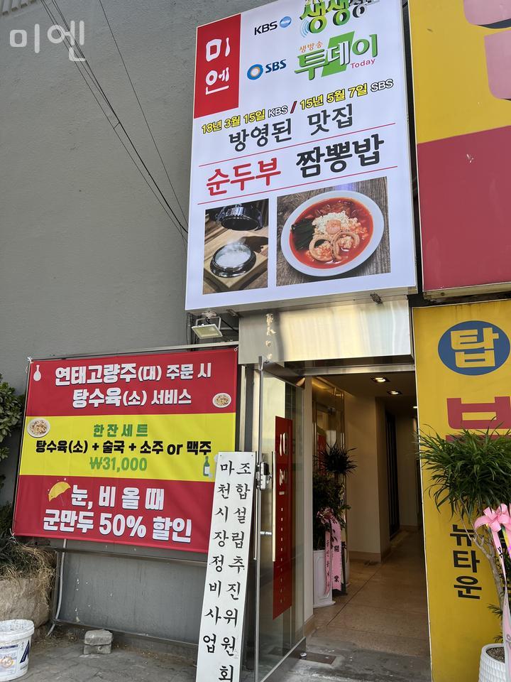 미엔 이미지