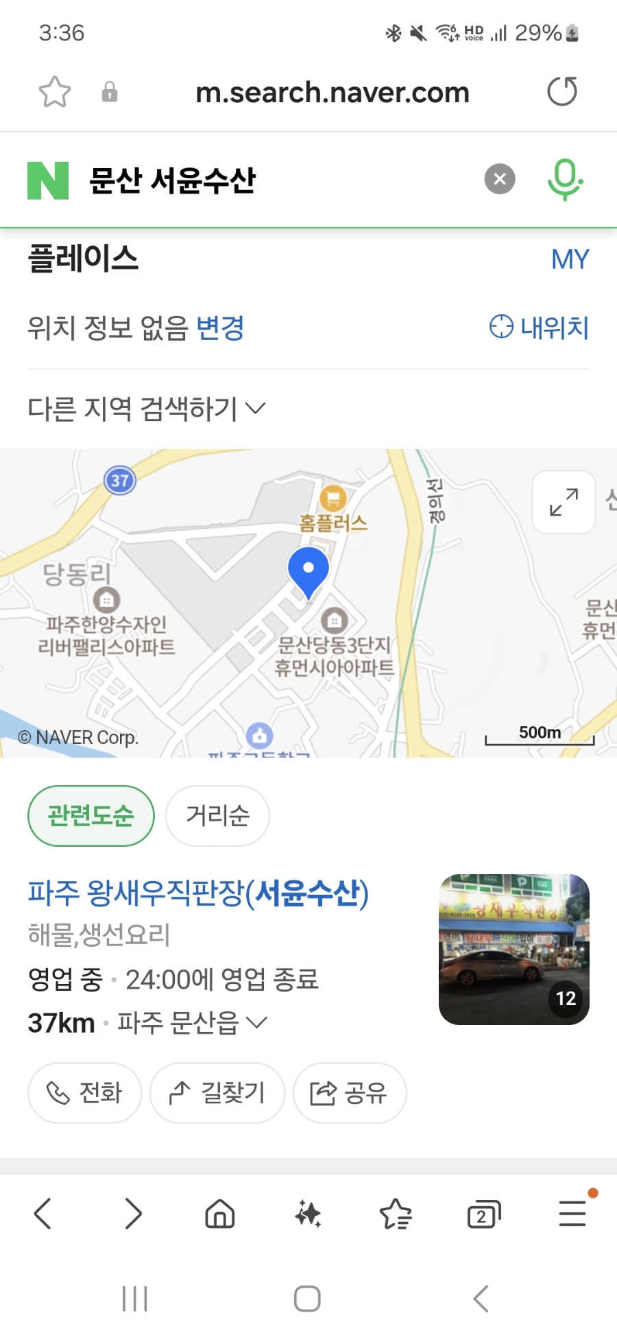 서윤수산 이미지
