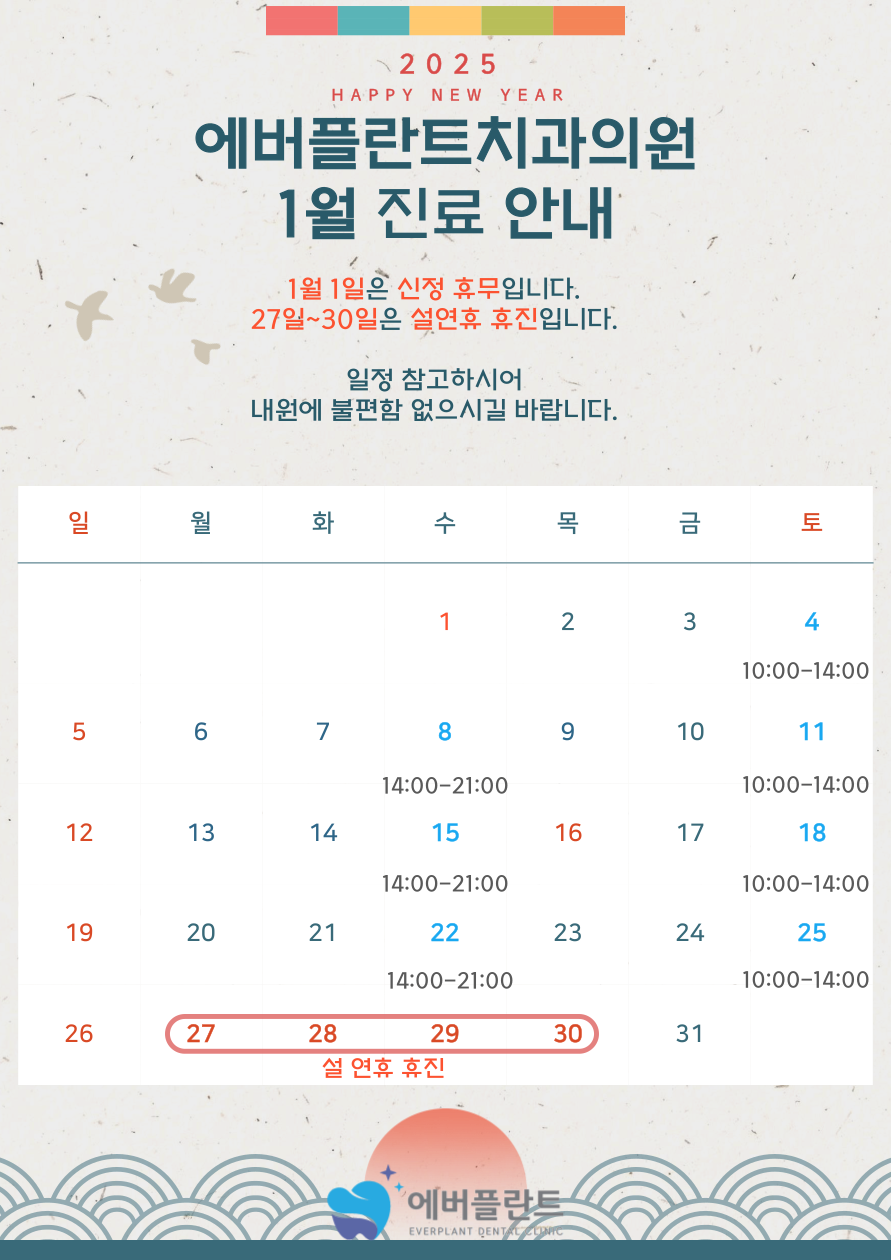 에버플란트치과의원 이미지