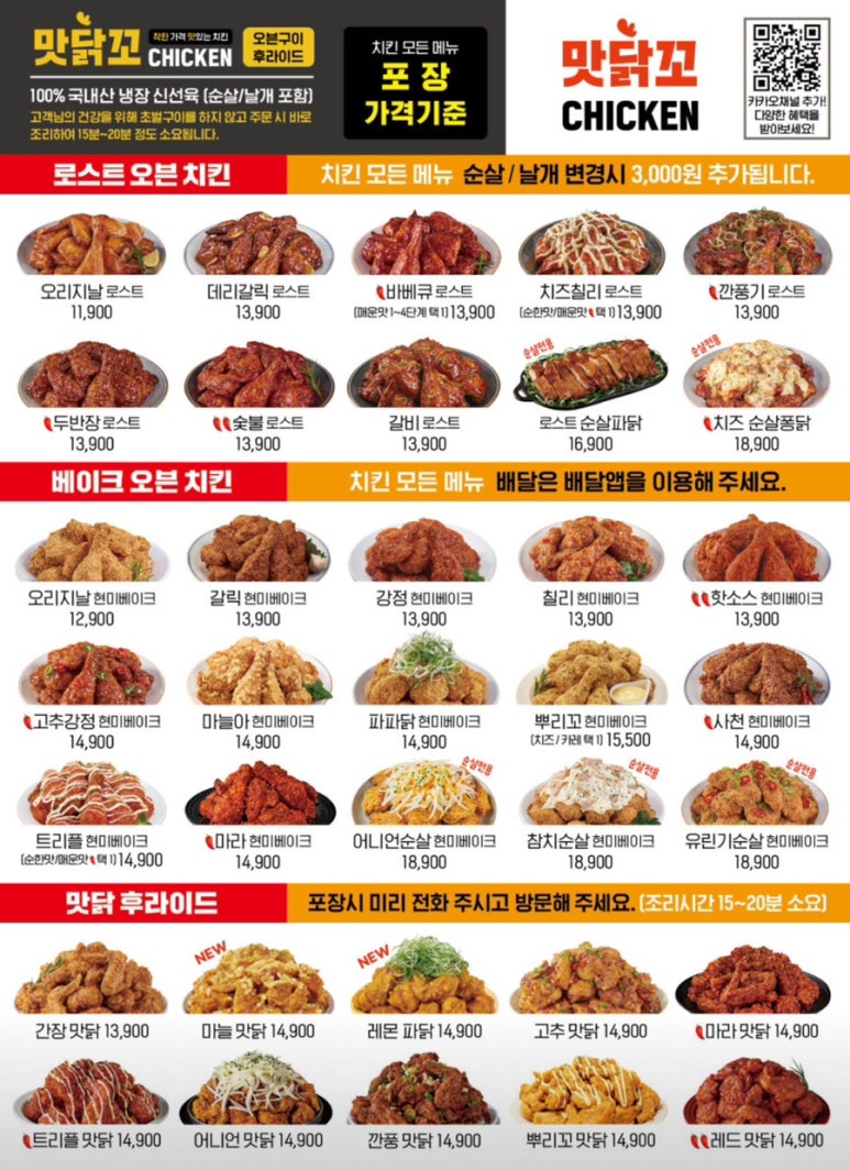 맛닭꼬 이미지
