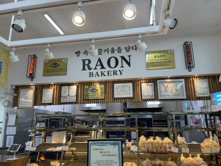 라온베이커리 이미지