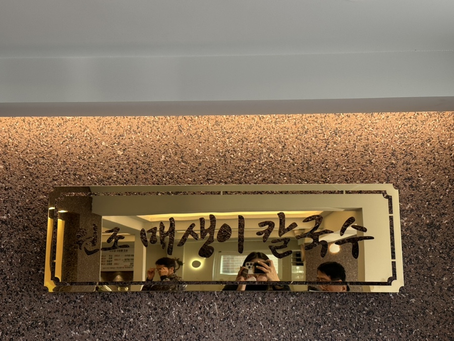 매생이원조 이미지