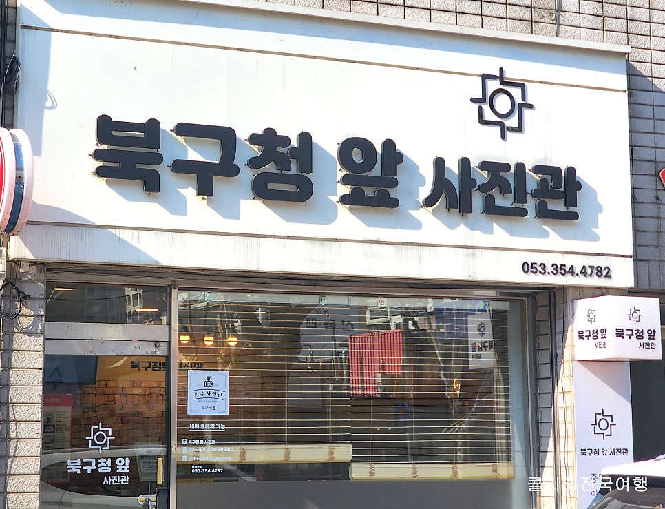북구청앞사진관 이미지