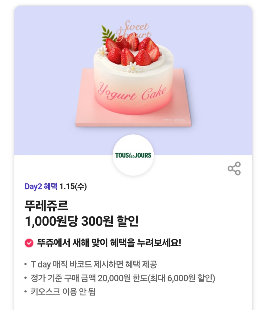 뚜레쥬르 명지점 이미지